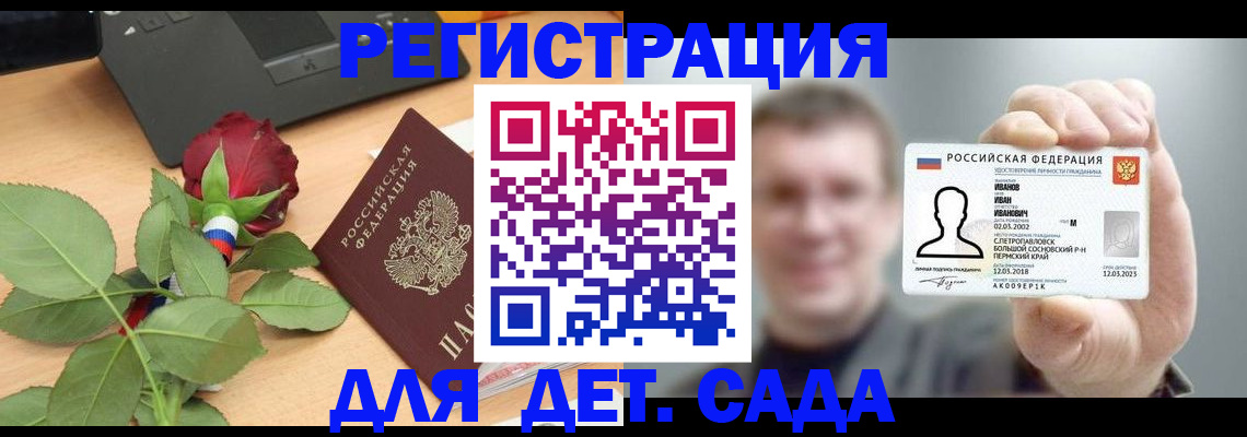 временная регистрация госуслуги в Отрадном